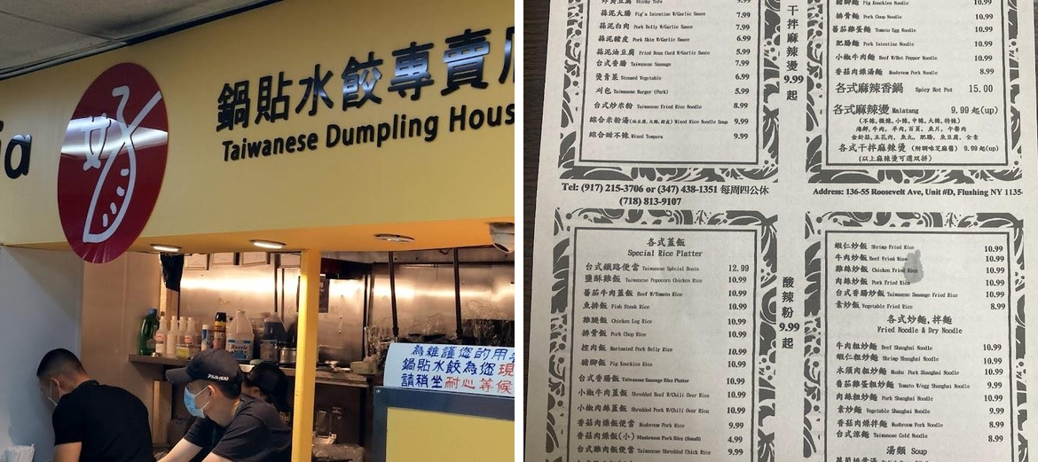 Taipei Hong Menu