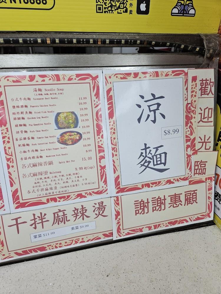 Taipei Hong Menu image 2