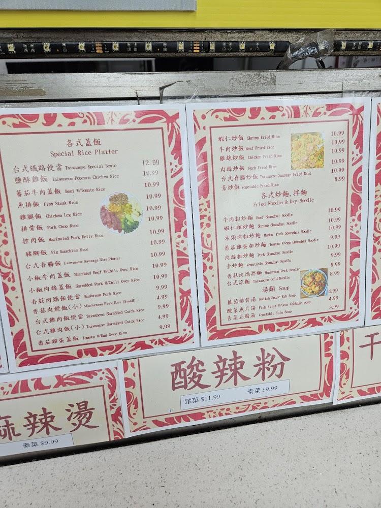 Taipei Hong Menu image 4